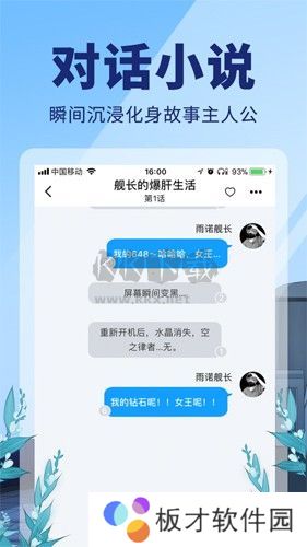 点鸭小说app软件优势