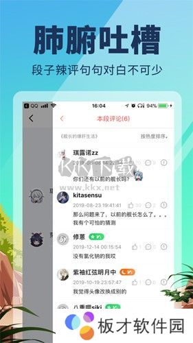 点鸭小说APP