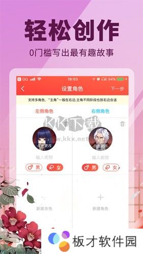 点鸭小说APP