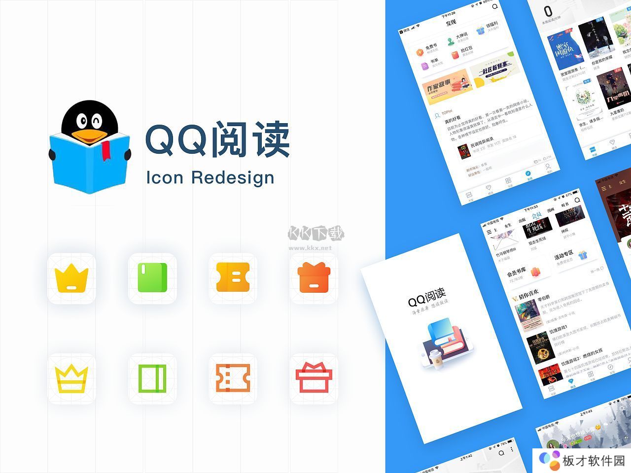 QQ阅读(会员免费领取)