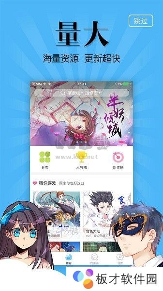 奇妙漫画官方版