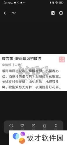 古诗文网怎么下载诗词3