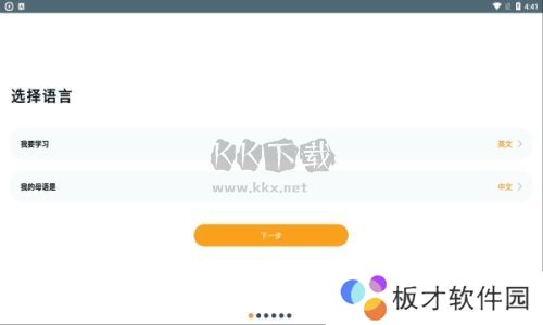 beelinguapp中文版图片2