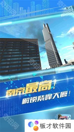 遨游中国国际版