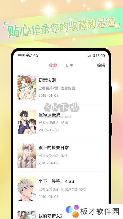 免耽漫画最新版