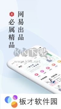 网易云阅读2024最新版