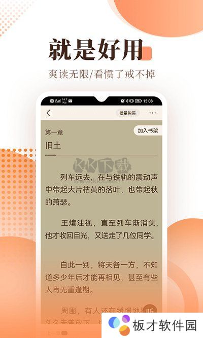 宜搜小说官方正版