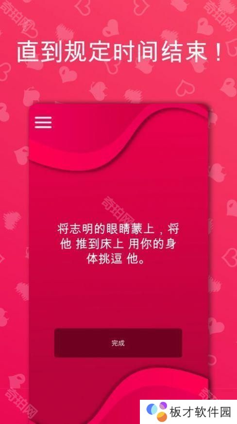 couplegame极限模式