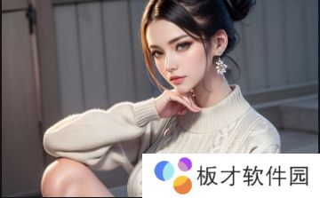 老太婆大BBBBBBBBB背后深层的社会文化含义是什么？