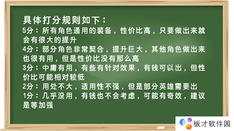 装备打分第一期 500灵魂T1装备