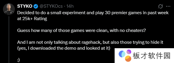 STYKO：打了30把Premier排位，只有4把没有作弊者