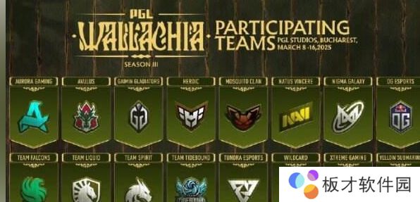 DOTA2 PGL瓦拉几亚s3参赛队伍官宣！Talon不参加！