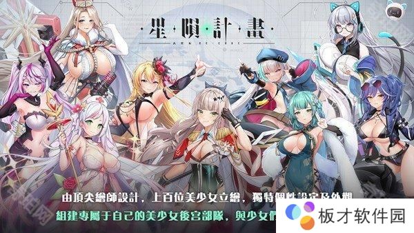 星陨计划无限钻石版