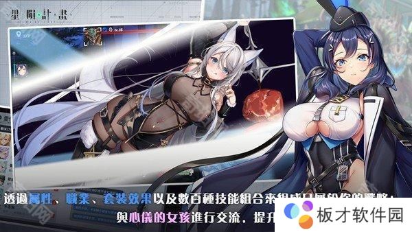 星陨计划无限钻石版