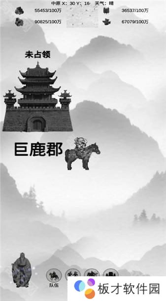 三国征战