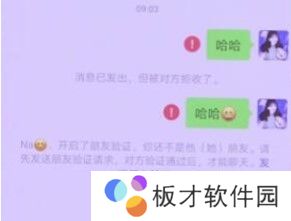 《微信》好友是否把你删除查看教程