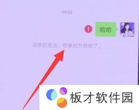 《微信》好友是否把你删除查看教程