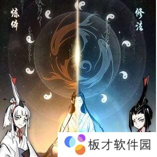 《一念逍遥》法修神通选择推荐