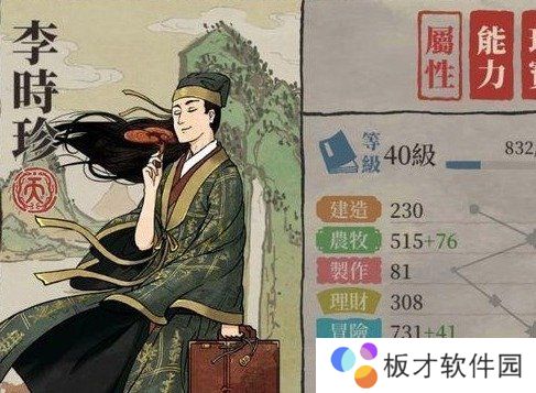 《江南百景图》松江府开荒人员分享