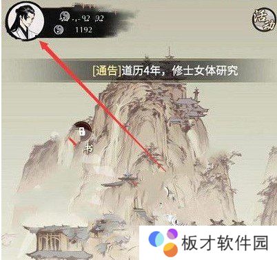 《一念逍遥》微信关注兑换码领取