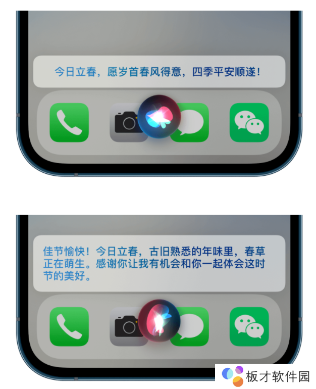 《Siri》上线 3 个特色功能说明